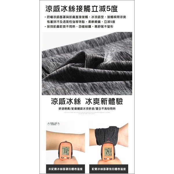 冰絲防曬面罩 冰涼 防曬 頭套 魔術頭巾 涼感 防塵防風脖套 套頭帽 方巾 防紫外線 抗UV-細節圖4