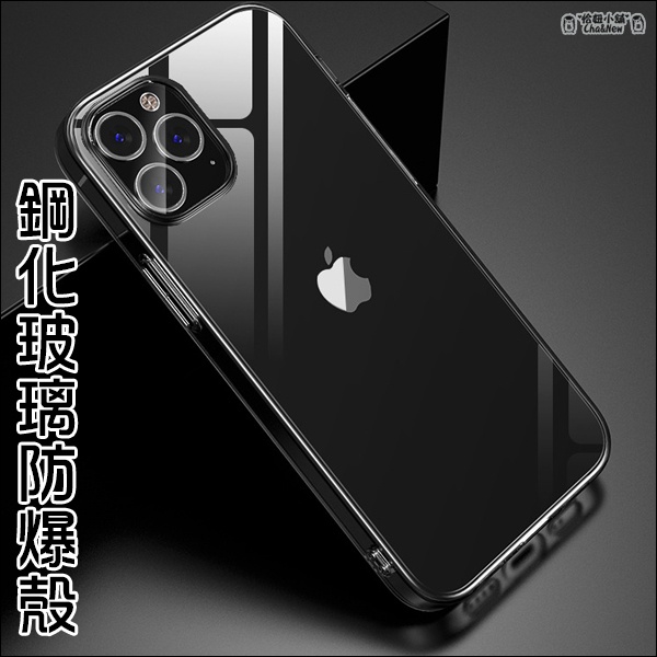 iPhone 13 Pro Max 鋼化玻璃防爆殼 玻璃透明殼 手機殼 手機套 保護殼 保護套