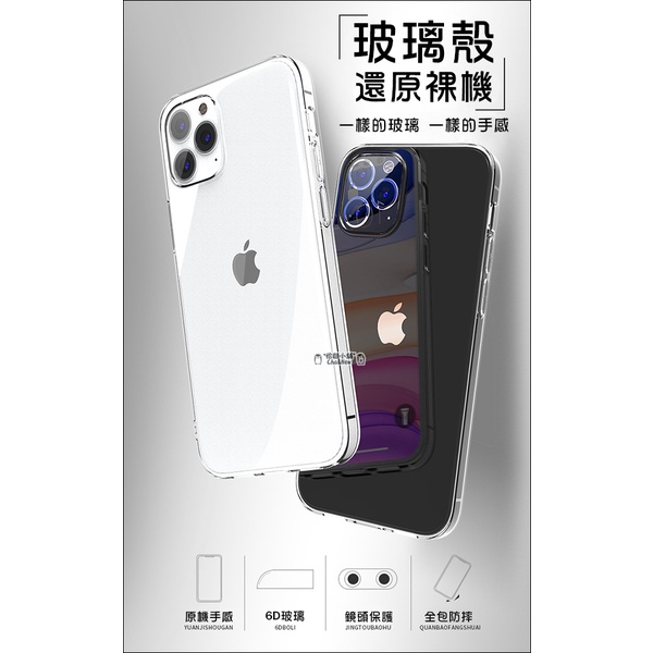iPhone 13 Pro Max 鋼化玻璃防爆殼 玻璃透明殼 手機殼 手機套 保護殼 保護套-細節圖2
