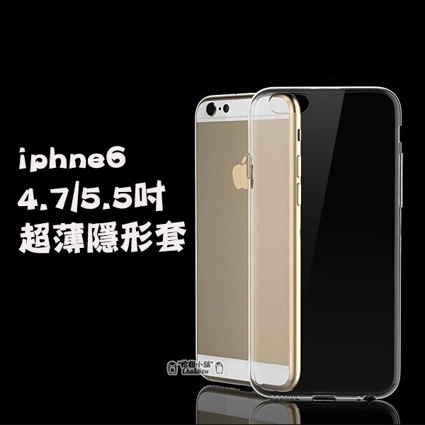 iPhone 13 Pro Max 超薄透明套 透明殼 手機套 保護套 果凍套 手機殼 保護殼 矽膠套 iPhone13
