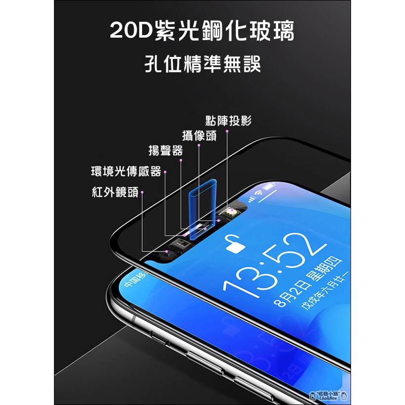 20D滿版紫光鋼化玻璃貼 iPhone 6 s Plus 抗藍光 螢幕 保護貼 保護膜 5.5吋-細節圖2