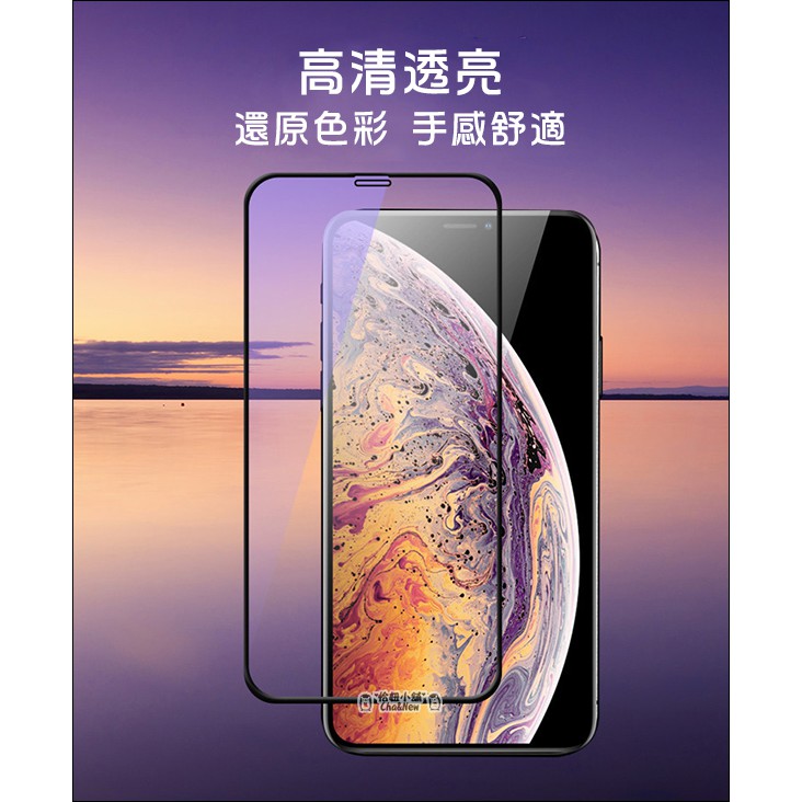 20D滿版紫光鋼化玻璃貼 iPhone 6 s Plus 抗藍光 螢幕 保護貼 保護膜 5.5吋-細節圖5