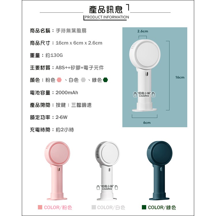 手持無葉風扇 手持 迷你 收納 掛脖 掛繩 USB 充電 便攜式 支架 桌立 風扇 靜音 小風扇-細節圖2