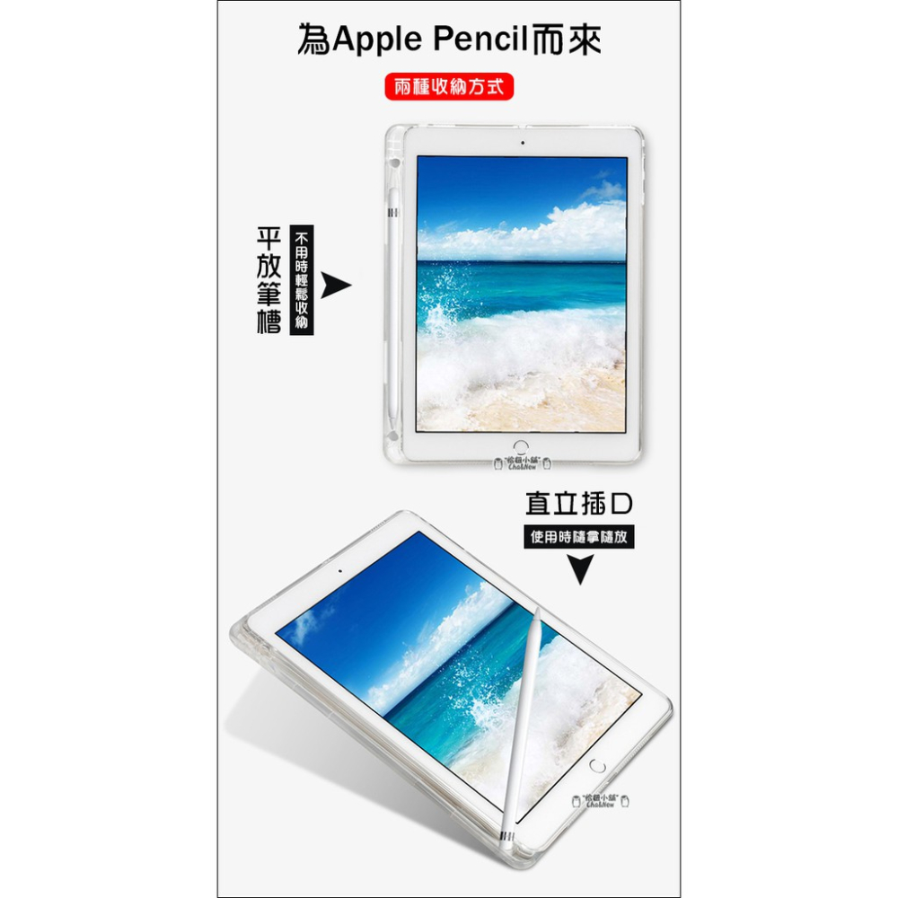 iPad mini 5 筆槽透明套 氣囊 透明殼 保護套 保護殼 防摔套 防摔殼 矽膠套 軟套-細節圖4