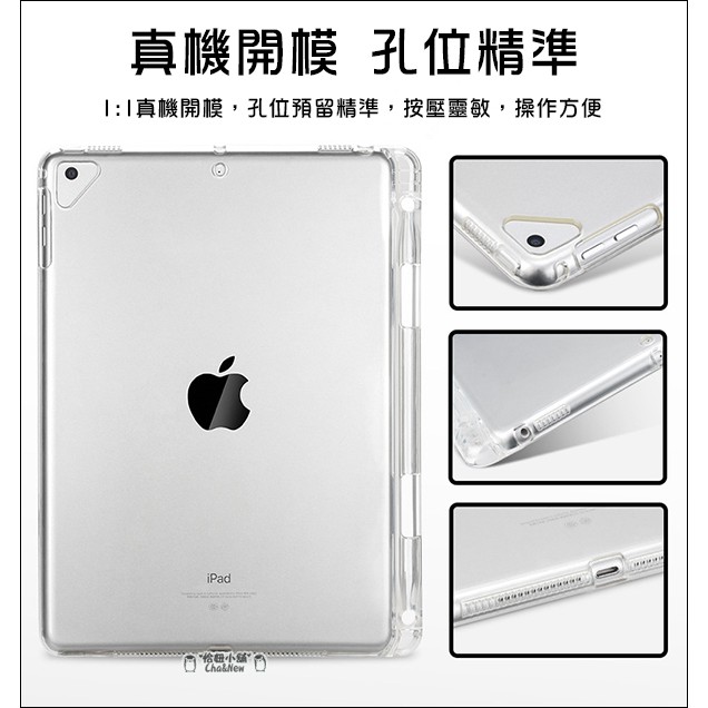 iPad mini 5 筆槽透明套 氣囊 透明殼 保護套 保護殼 防摔套 防摔殼 矽膠套 軟套-細節圖5