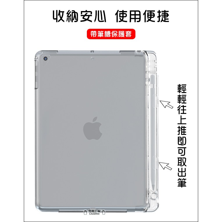 iPad mini 5 筆槽透明套 氣囊 透明殼 保護套 保護殼 防摔套 防摔殼 矽膠套 軟套-細節圖6