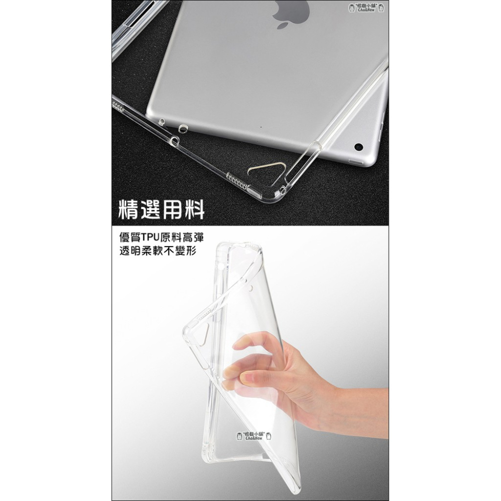 iPad mini 5 筆槽透明套 氣囊 透明殼 保護套 保護殼 防摔套 防摔殼 矽膠套 軟套-細節圖7