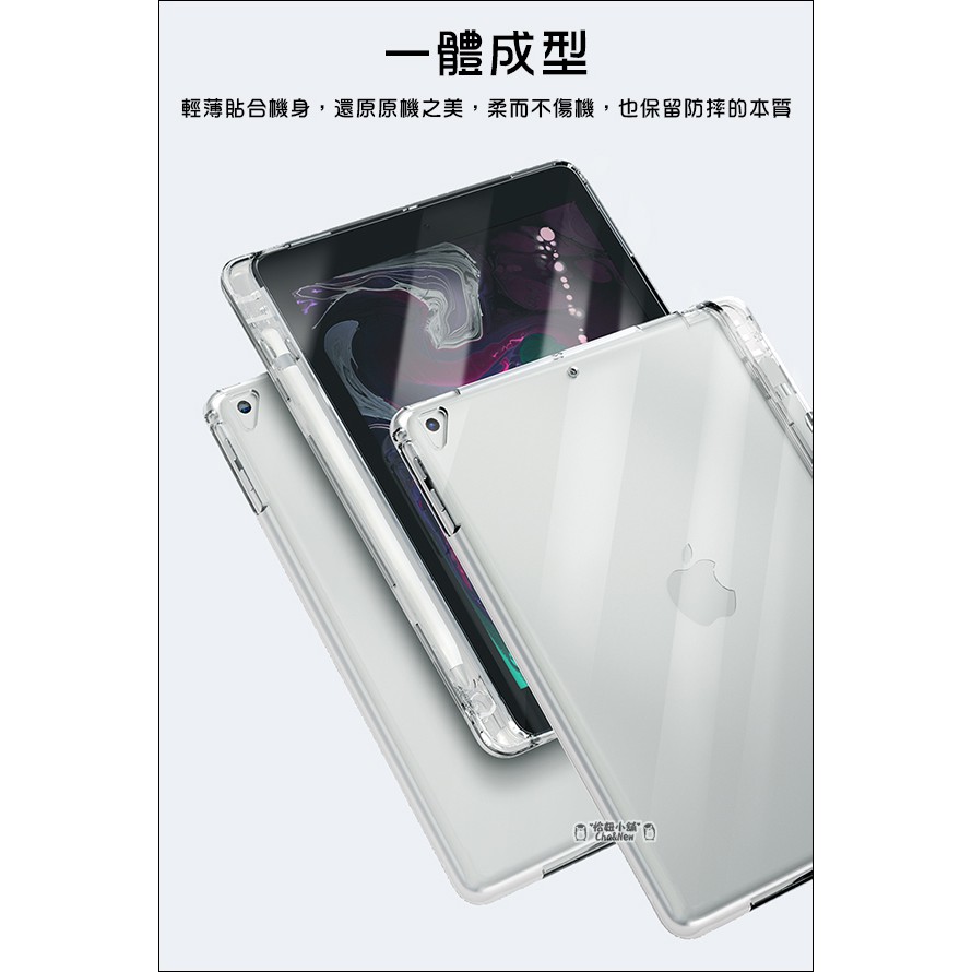 iPad mini 5 筆槽透明套 氣囊 透明殼 保護套 保護殼 防摔套 防摔殼 矽膠套 軟套-細節圖8