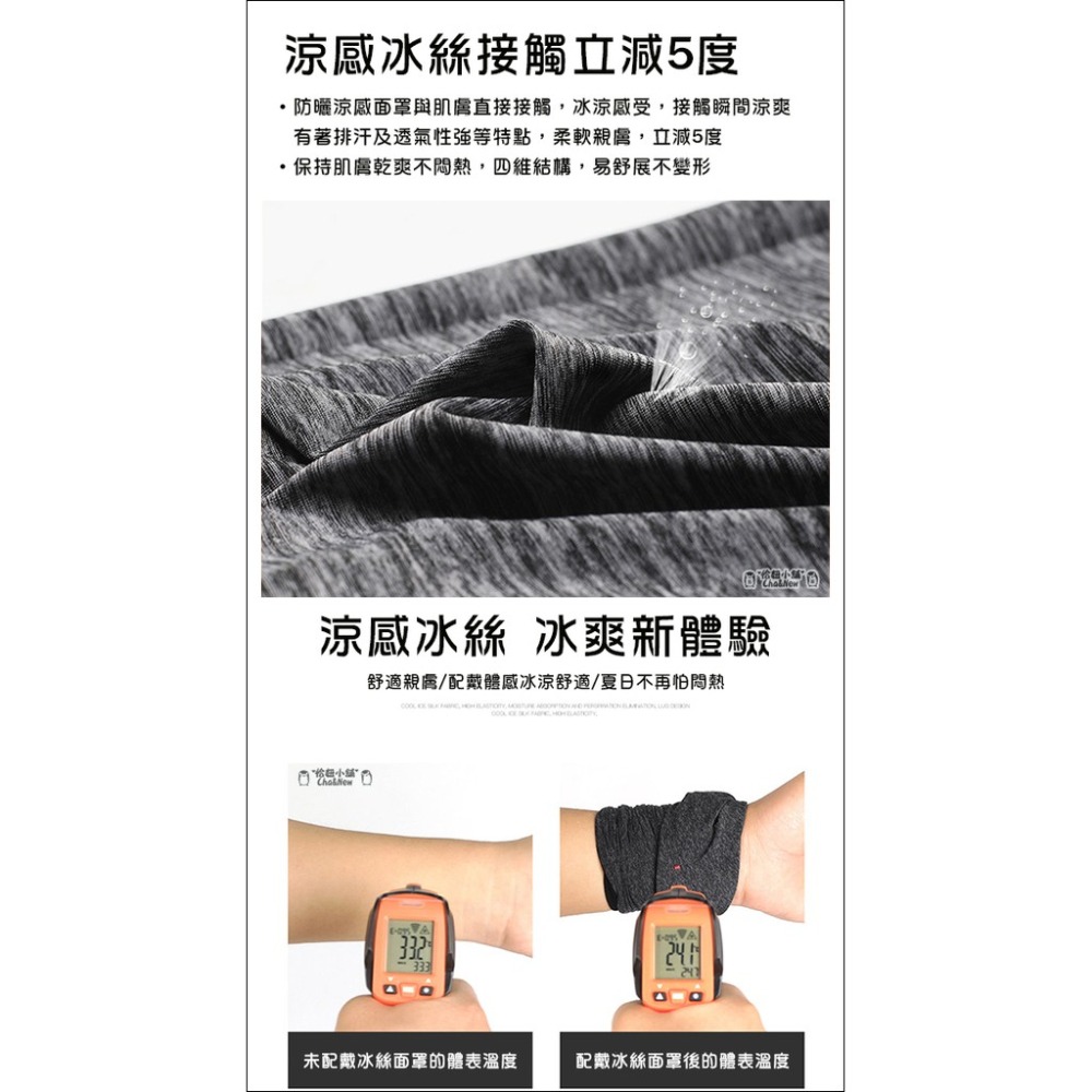 冰絲防曬面罩 頭套 魔術頭巾 涼感 防塵防風脖套 眼罩 海盜帽 套頭帽 方巾 冰涼 防曬 降溫 防紫外線 抗UV-細節圖4