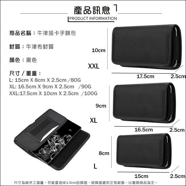 牛津插卡手機套 腰帶皮套 手機袋 通用 適用 iPhone 14 Pro Max 13 12 11 XS 87 Plus-細節圖2
