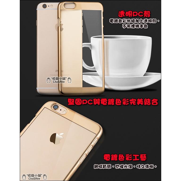 iPhone 6 plus 電鍍透明殼 手機殼 手機套 保護套 保護殼 硬殼 i6 5.5 4.7吋-細節圖9