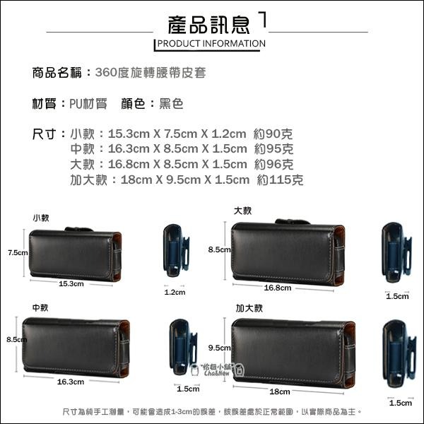 360度旋轉腰帶皮套 磁吸 手機腰包 手機皮套 腰掛橫式 腰間手機包 通用 iPhone 15 Pro Max Plus-細節圖2