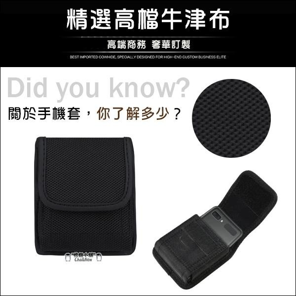 牛津折疊手機套 穿皮帶 腰掛掛腰 手機包 摺疊手機套 腰間手機包 通用 Flip 5/4/3 razr 40 ultra-細節圖3