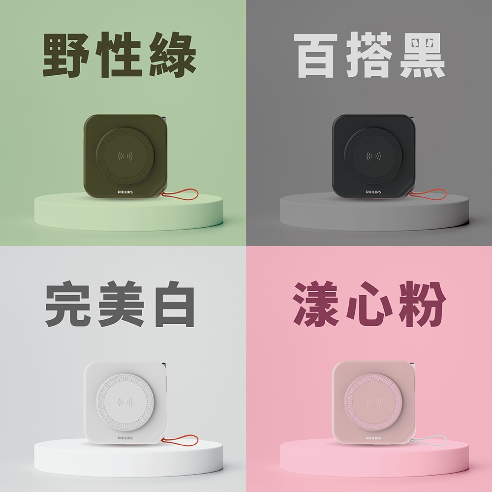 PHILIPS 放心充FunCube 十合一自帶線行動電源-細節圖11