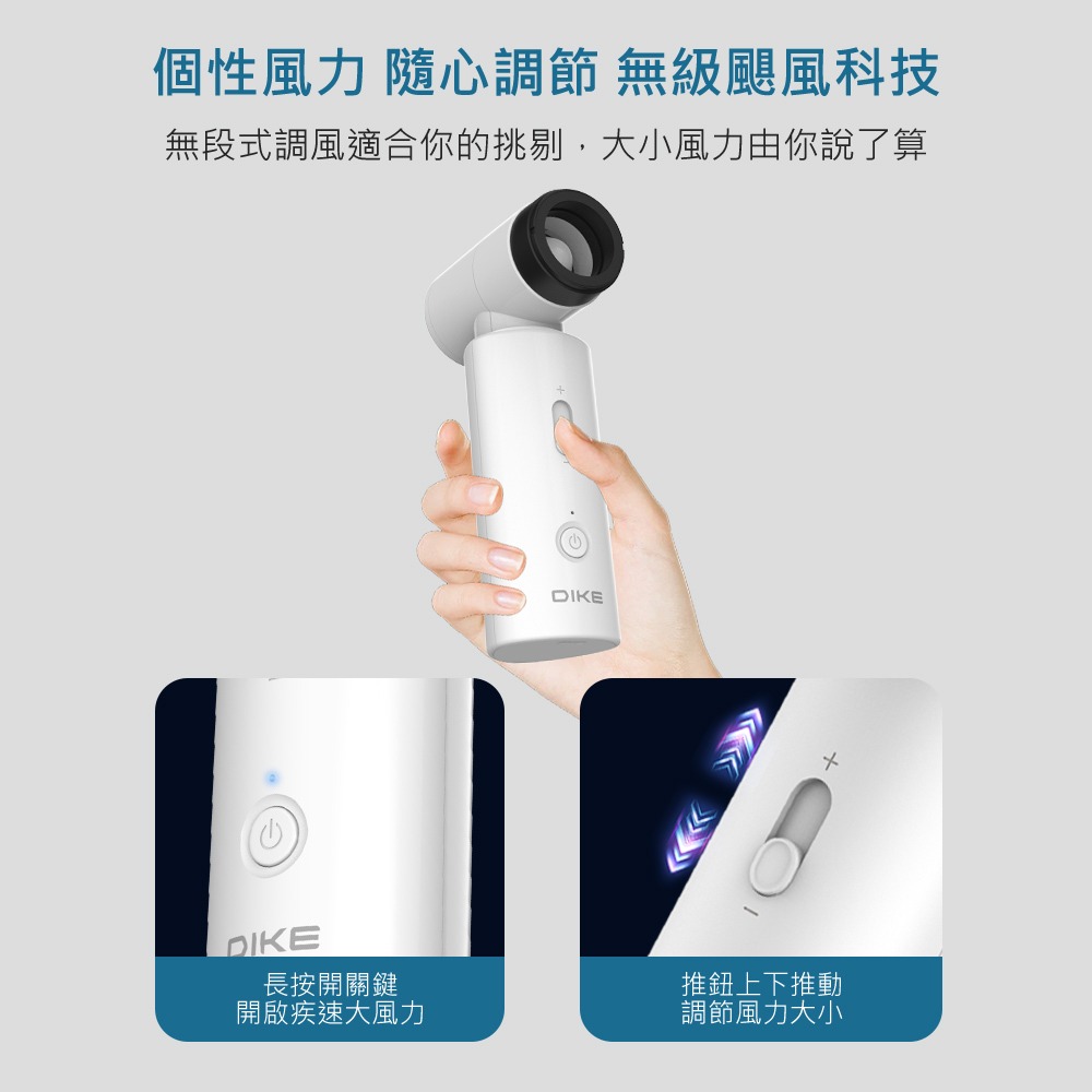DIKE Combo全能扇｜多功能渦輪暴風扇，強效聚風x無段調風x一機多用，是清潔幫手與全能小旅伴！-細節圖4