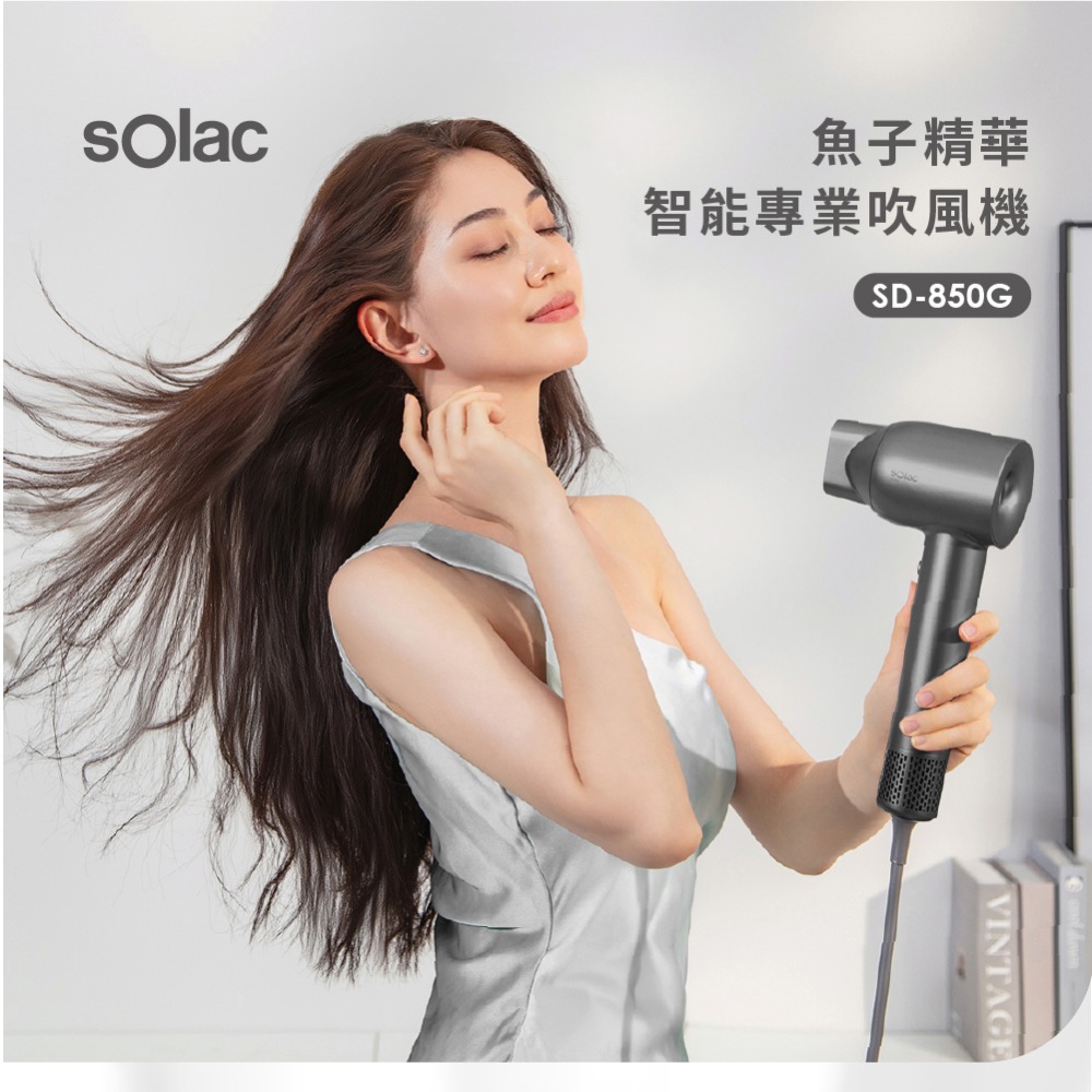 SOLAC  SD-850 魚子精華智能專業吹風機-規格圖11