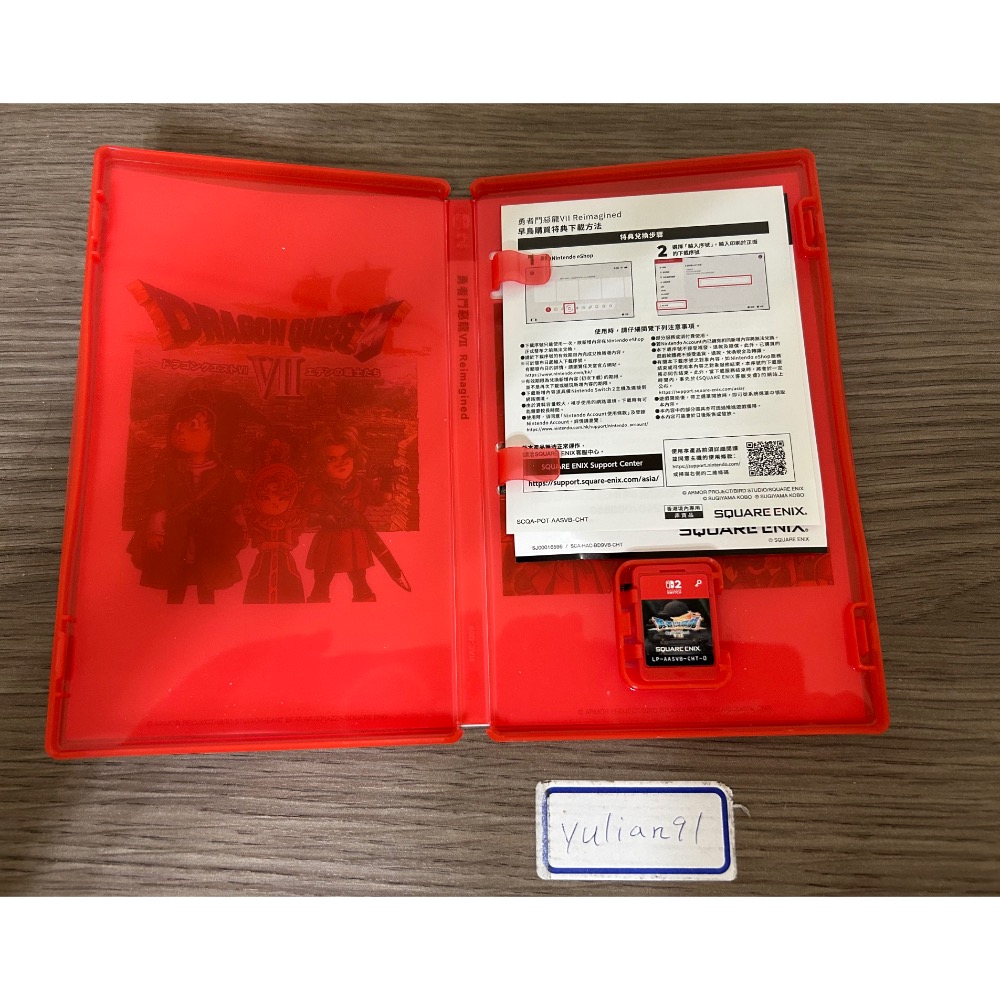 勇者鬥惡龍7-細節圖2