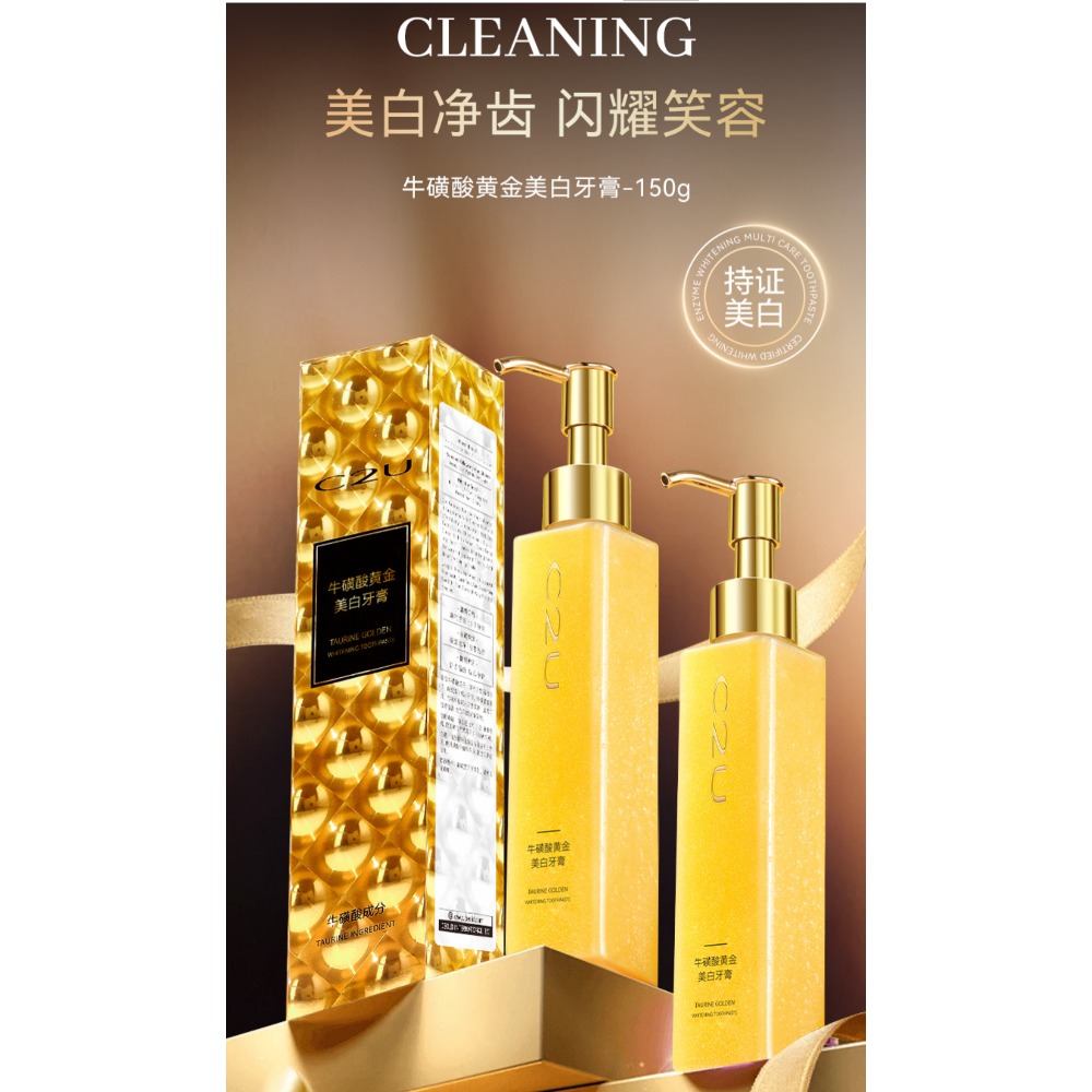 黃金美白牙膏-細節圖2