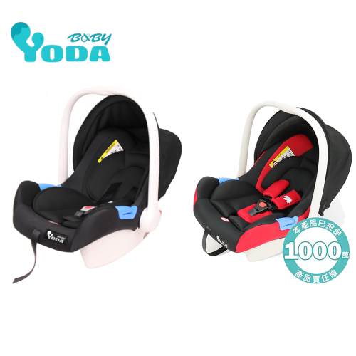 【YODA】0-15m提籃式汽車安全座椅(兩色可選)(檢驗編號R37646)