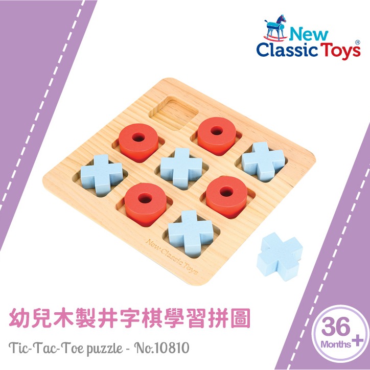 【荷蘭New Classic Toys】木製OOXX認知互動遊戲-10810-細節圖3