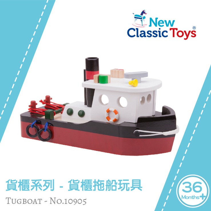 【荷蘭New Classic Toys】貨櫃系列-貨櫃拖船玩具 - 10905-細節圖2