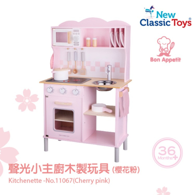 【荷蘭New Classic Toys】聲光小主廚木製廚房玩具（櫻花粉-含配件12件） - 11067