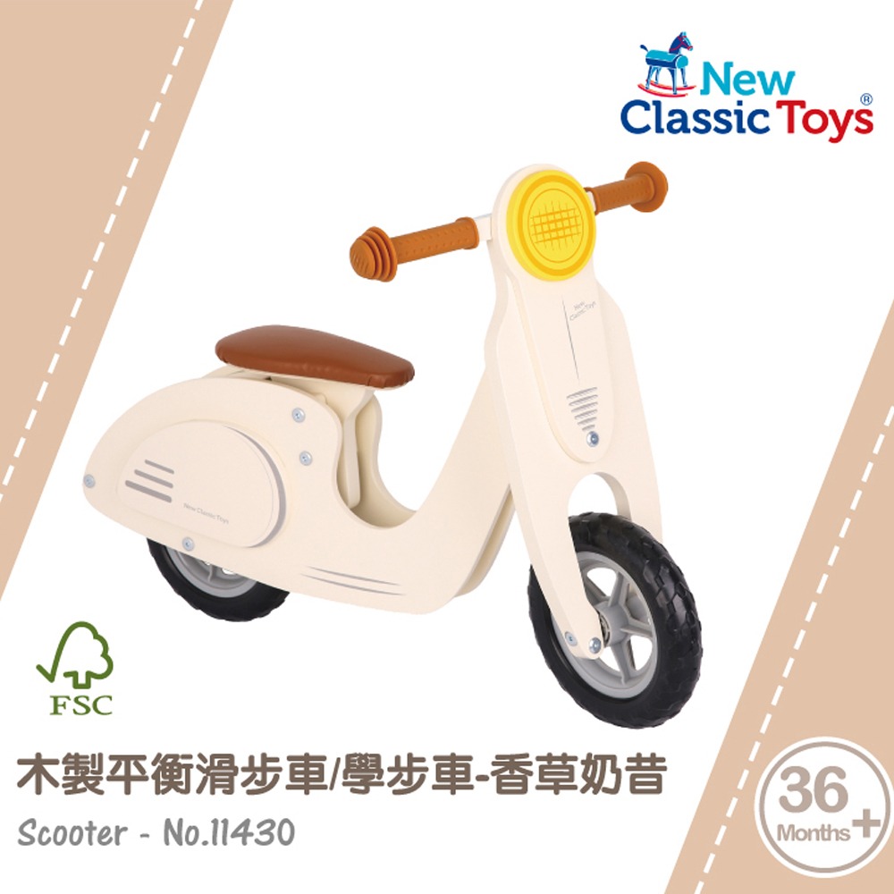 【荷蘭New Classic Toys】木製平衡滑步車/學步車 - 香草奶昔 - 11430-細節圖2