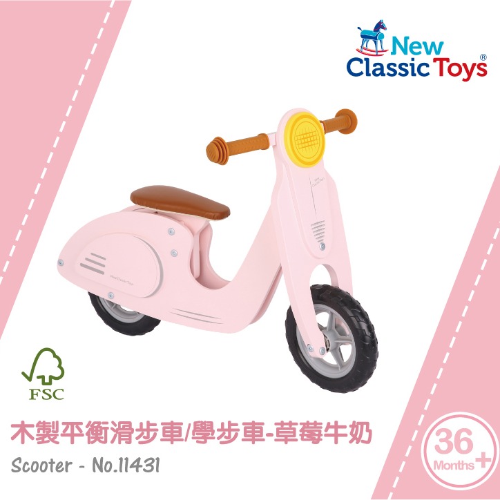 【荷蘭New Classic Toys】木製平衡滑步車/學步車 - 草莓牛奶 - 11431-細節圖3