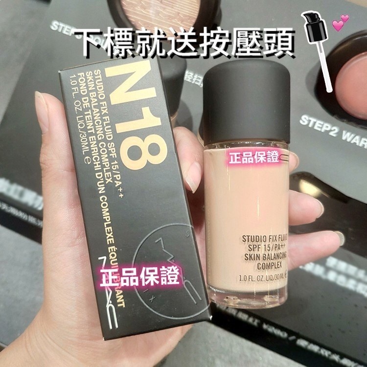 MAC 魅可 粉底液 粉底 粉底液定制無暇液 NC15 NC20 持久保濕粉底液30ml 粉底液-細節圖2