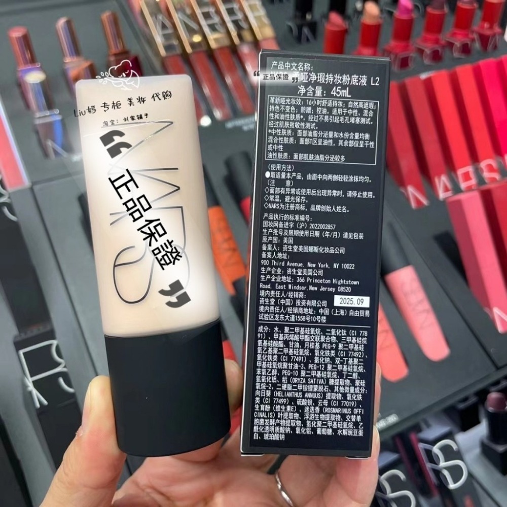 NARS 粉底液 極霧柔光粉底露 Soften Matte 粉底液 極霧柔光粉底液 45ml 持妝霧面啞光遮瑕控-細節圖7