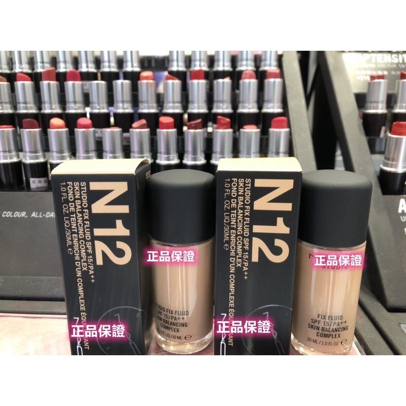 MAC 魅可 粉底液 粉底 粉底液定制無暇液 NC15 NC20 持久保濕粉底液30ml 粉底液-細節圖7