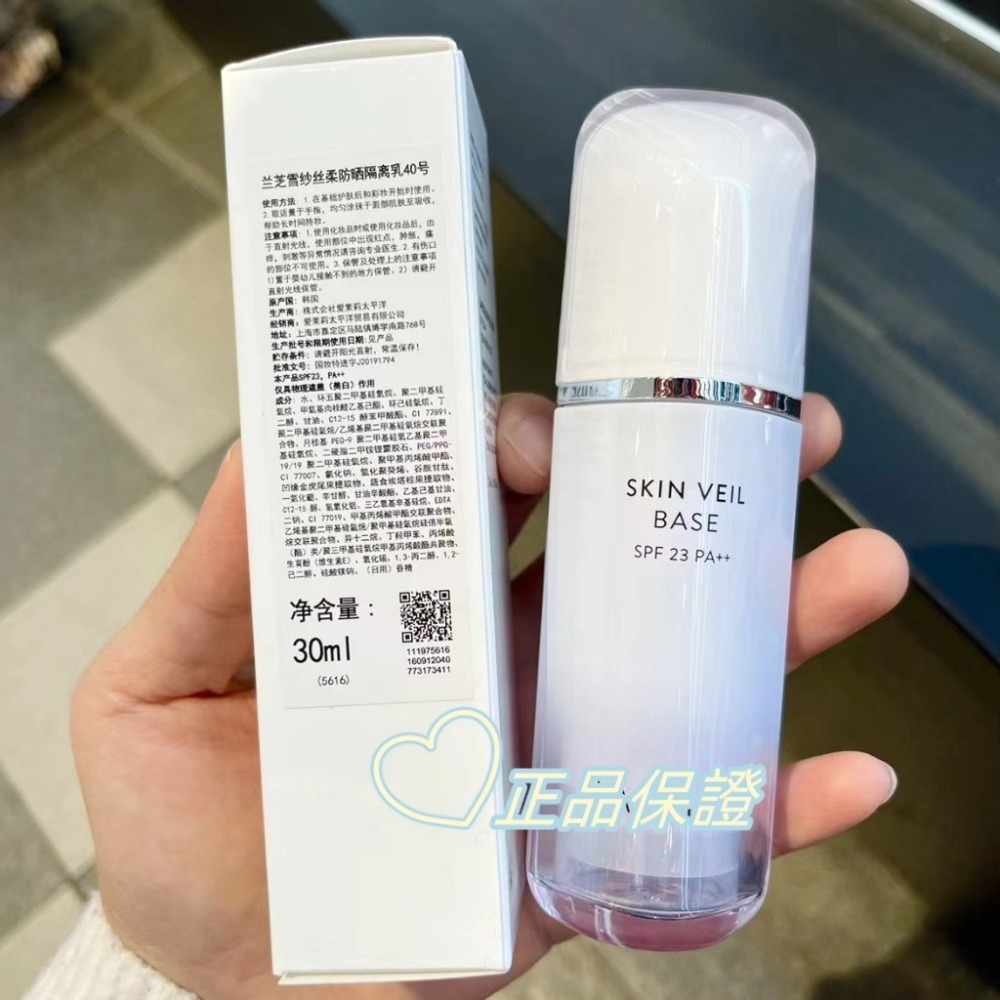 LANEIGE 蘭芝 隔離乳 妝前乳 雪紗絲柔防曬妝前隔離乳 水透光提亮隔離乳 飾底乳 隔離霜 防曬隔離 30ml-細節圖5