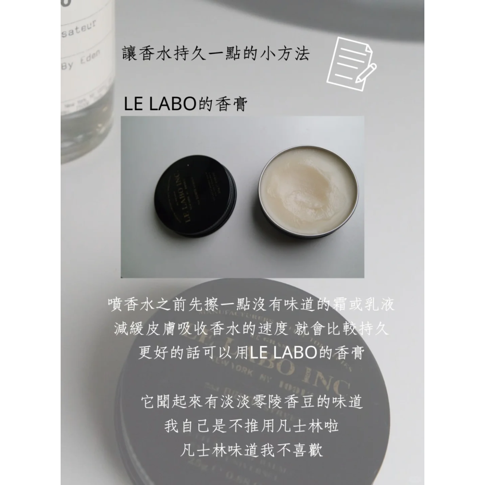 LE LABO 多用途香膏 25g 全身可使用 香膏 塗抹 臉頰 手腕 肘 香膏-細節圖3