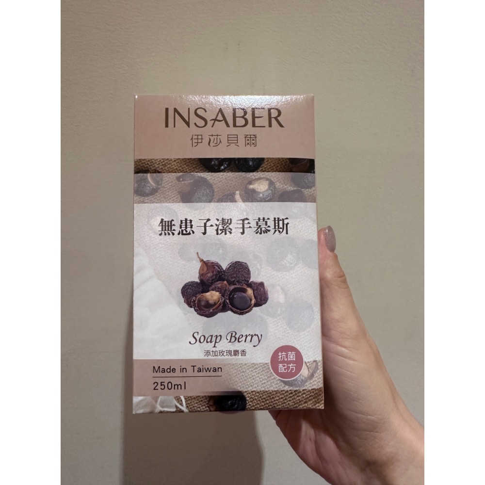 無患子潔手慕斯250ml 洗手慕斯 抗菌清潔-細節圖3