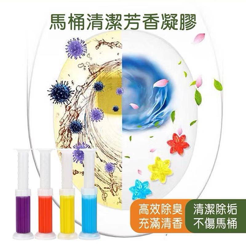 馬桶清潔劑 馬桶凝膠 針筒式馬桶清潔劑  馬桶芳香凝膠 廁所芳香 廁所芳香凝膠 芳香劑 廁所芳香劑-細節圖5
