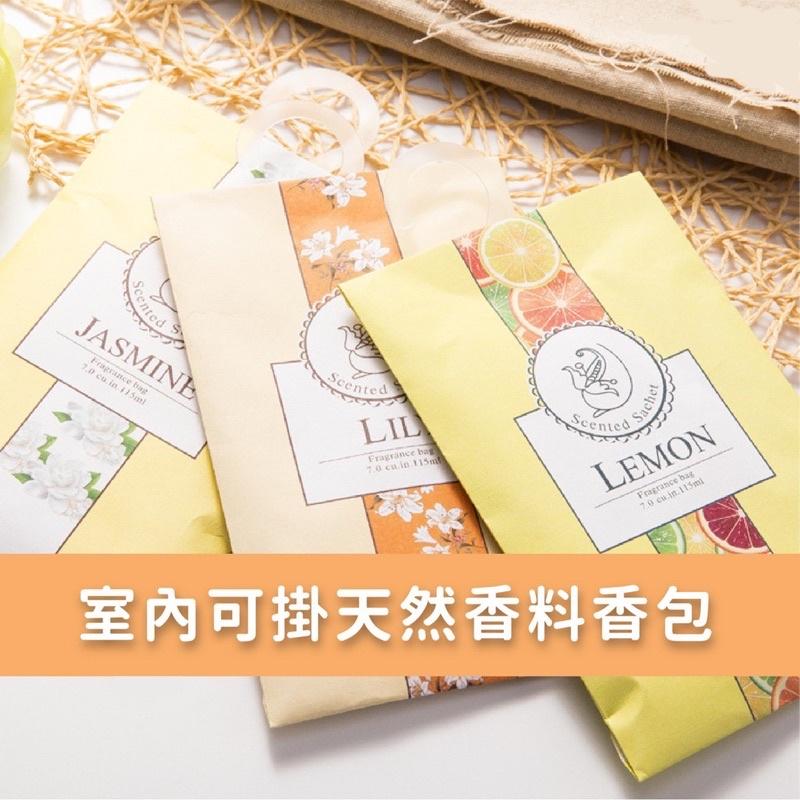 香氛袋 芳香包 芳香袋 空氣香氛袋 香包 香袋 香氛袋 香氛包 除臭包 衣櫥香氛袋 衣櫥掛袋 大香袋-細節圖8