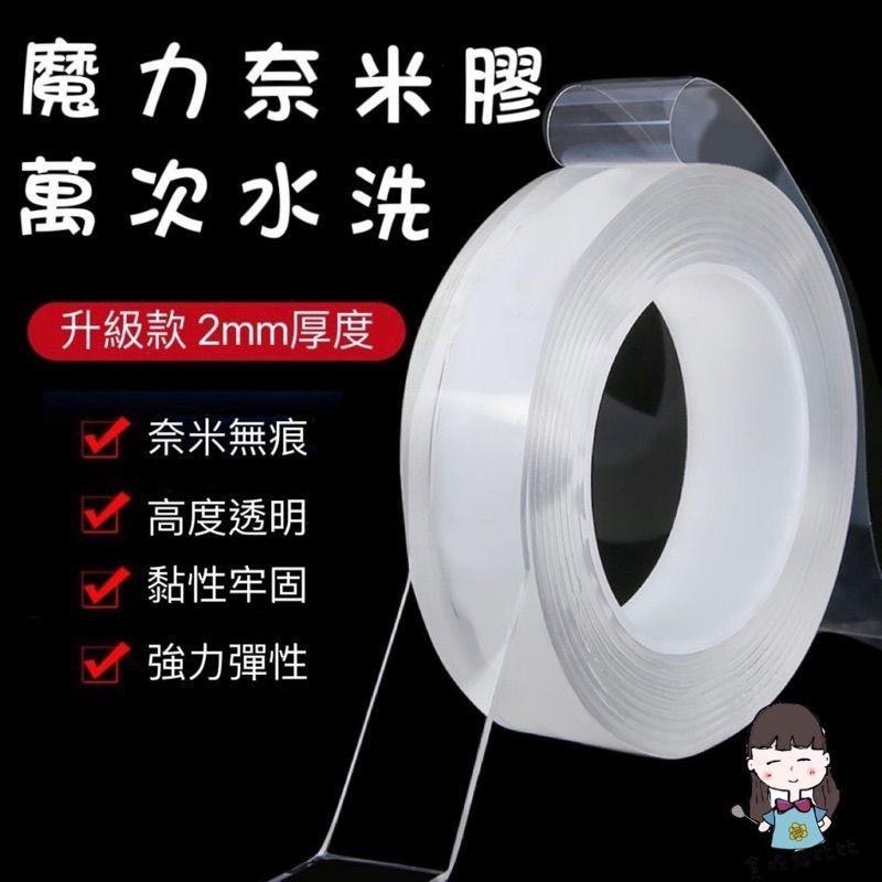 魔力奈米膠10入組 雙面膠帶 透明無痕 強力黏貼 可水洗重複使用 防水萬用膠帶 每卷約100cm-細節圖10
