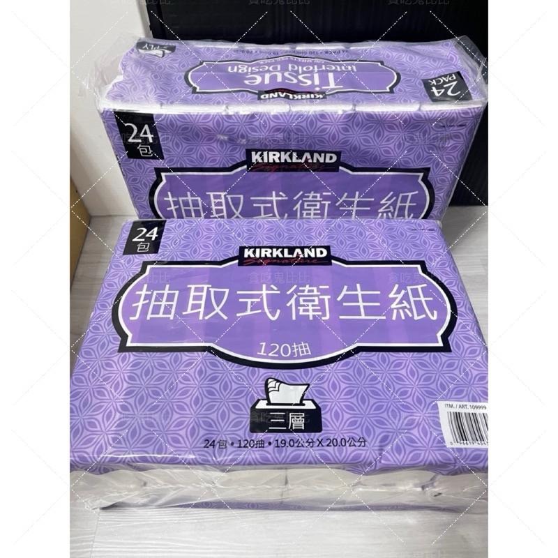 衛生紙好市多衛生紙衛生紙科克蘭三層抽取式衛生紙抽取式衛生紙科克蘭kirkland衛生紙costco衛生紙-細節圖5