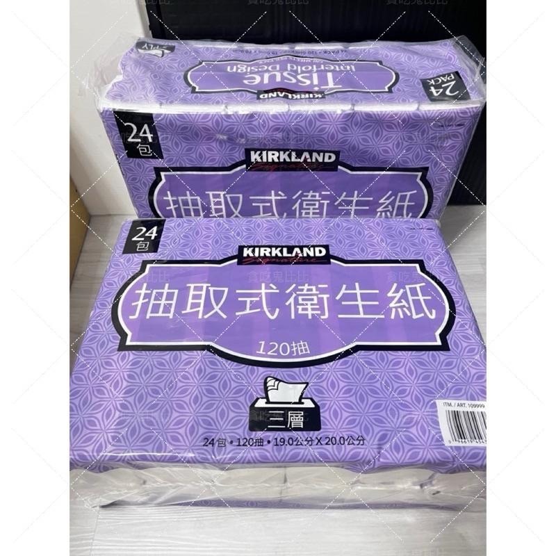 Kirkland Signature 科克蘭 三層抽取式衛生紙 120抽×24包｜原生紙漿 FSC認證 可丟馬桶-細節圖7