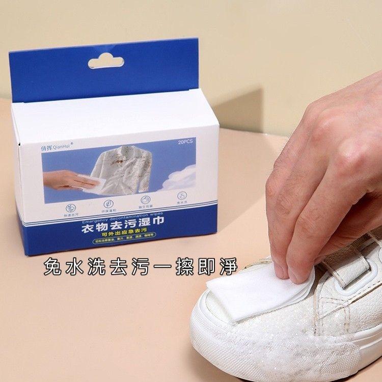 衣物去汙濕巾 濕紙巾 除漬巾 衣物清潔去汙濕巾-細節圖5