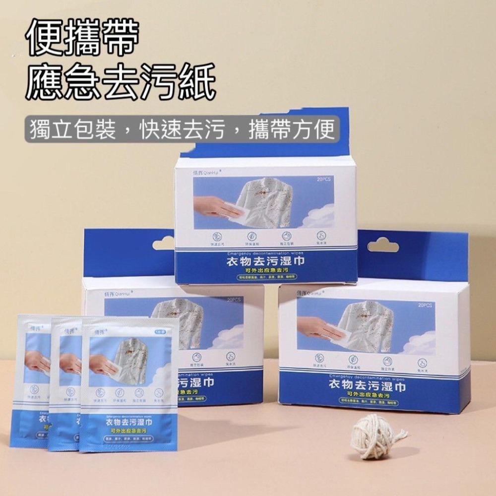 衣物去汙濕巾 濕紙巾 除漬巾 衣物清潔去汙濕巾-細節圖10