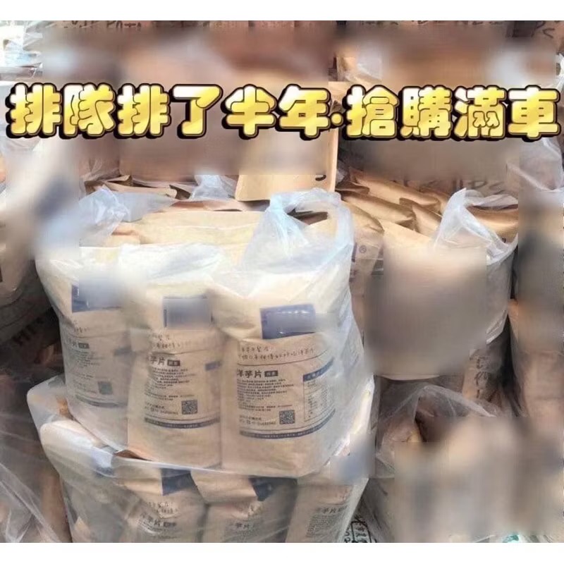 Diffcrent洋芋片 厚切洋芋片 薯片 零食 台中知名餅乾150g-細節圖3