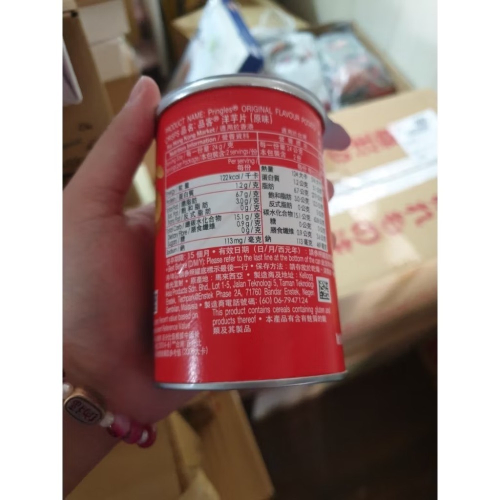 品客 Pringles 洋芋片 披薩風味 102g｜PIZZA FLAVOUR 薯片 零食 餅乾 追劇點心-規格圖11