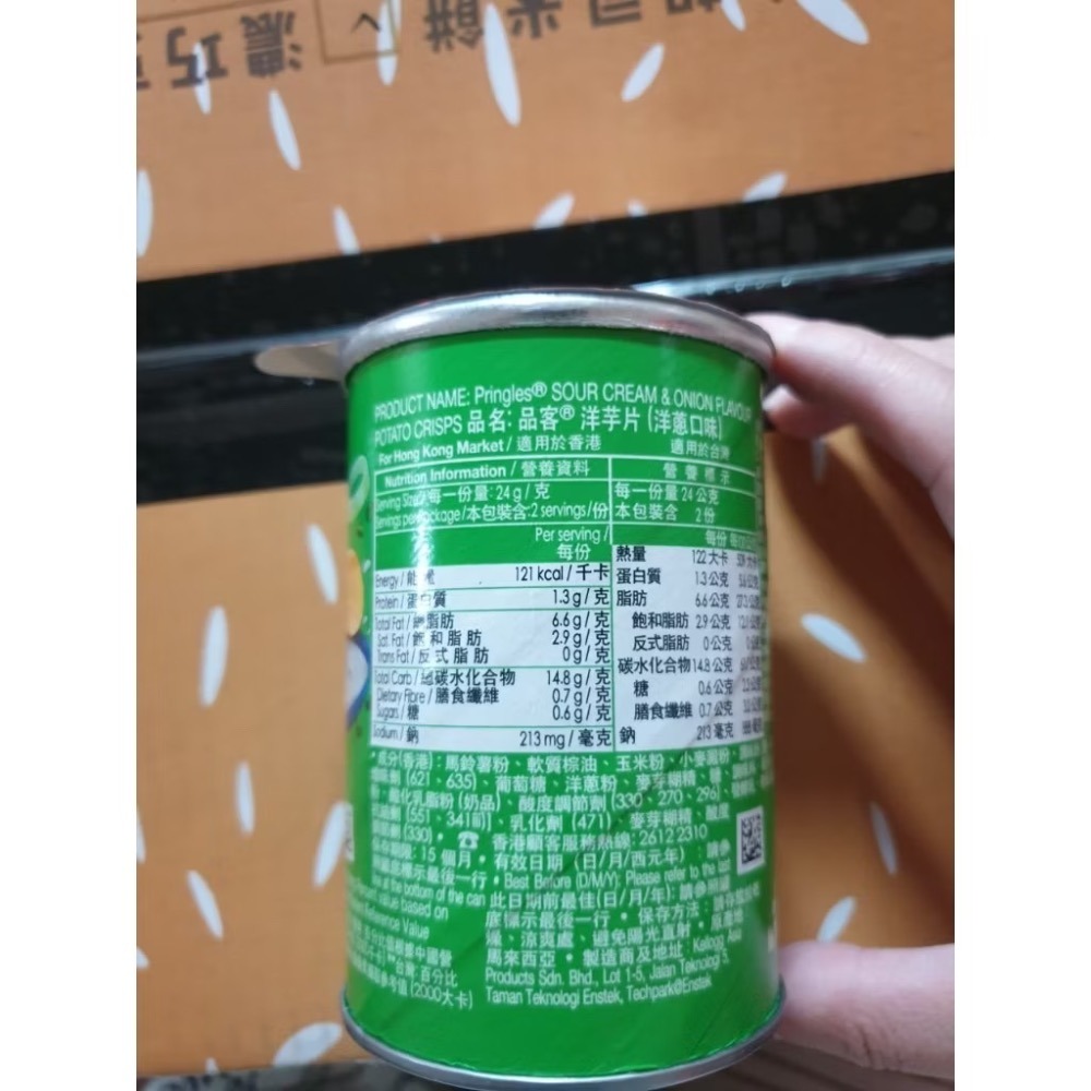 品客 Pringles 洋芋片 披薩風味 102g｜PIZZA FLAVOUR 薯片 零食 餅乾 追劇點心-規格圖11