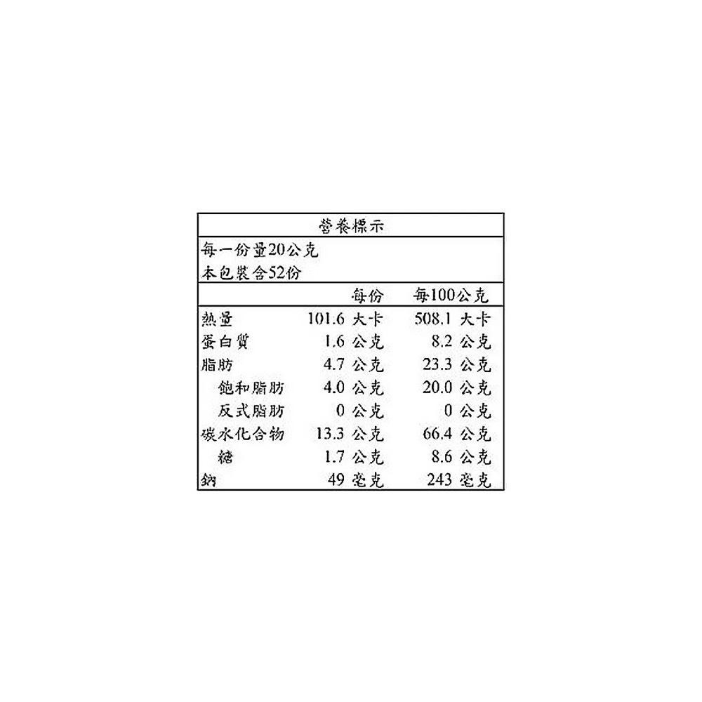 喜年來 蔬菜薄餅 餅乾 零食 20公克-細節圖3