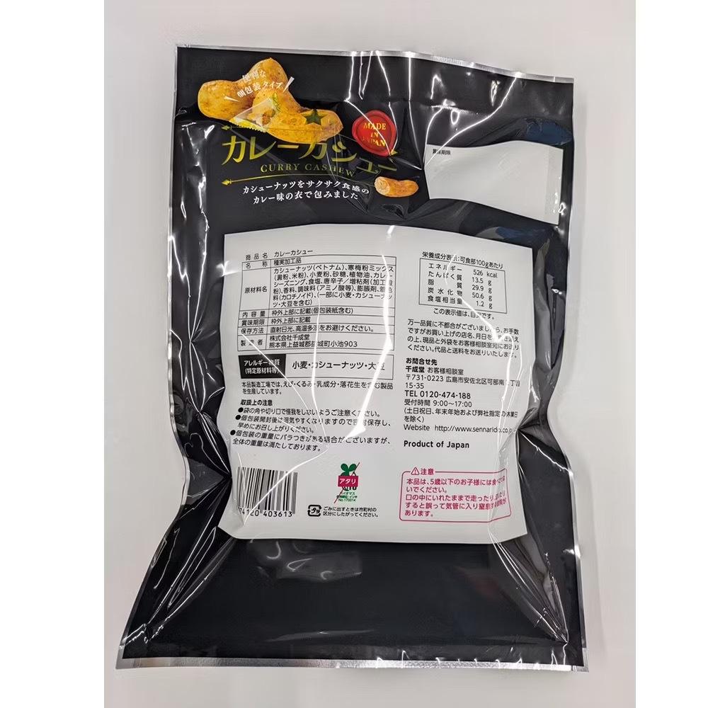 千成堂咖哩腰果 堅果 零食 200g-細節圖2