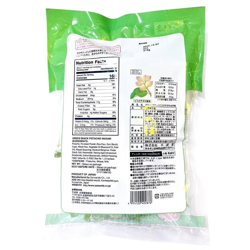 千成堂 綠色酥脆山葵開心果 零食 堅果 山葵味 215 公克-細節圖3