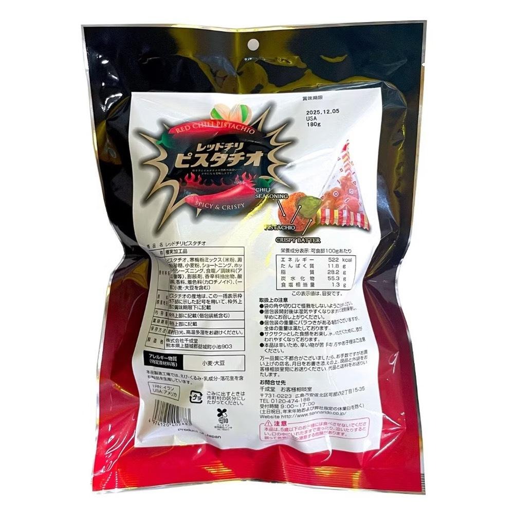 千成堂 香辣酥脆開心果 零食 餅乾 180公克 獨立小包裝-細節圖4
