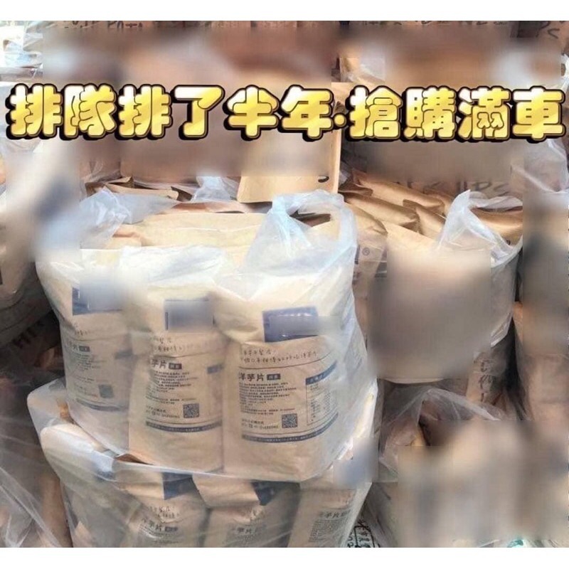 Diffcrent洋芋片 厚切洋芋片 薯片 零食 台中知名餅乾150g-細節圖5