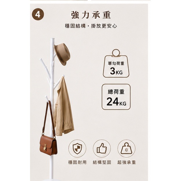 台灣製樹枝衣帽架 落地式掛衣架 玄關衣架 加重底座 防鏽烤漆 掛帽架 包包收納架 24KG荷重-細節圖4